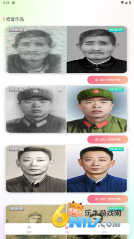 复得照片恢复工具 第4张图