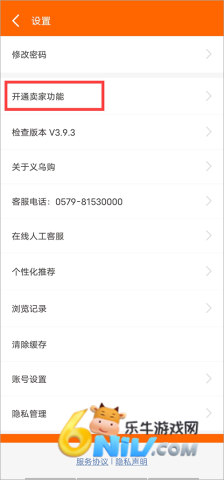 义乌购 第2张图