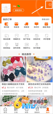 义乌购 第1张图