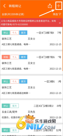 义乌购 第5张图