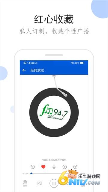 听听广播 第1张图