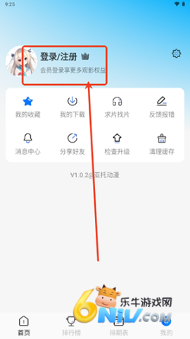 亚托动漫 第2张图
