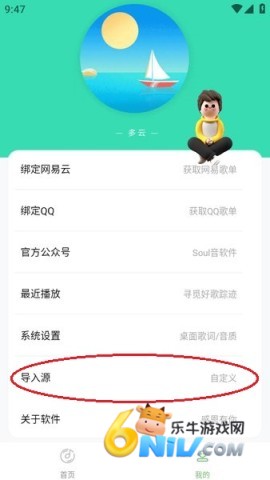 音悦音乐app下载 音悦音乐 第8张图
