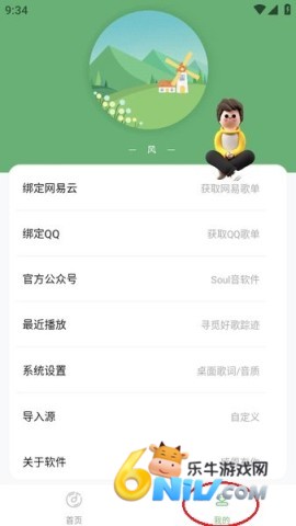 音悦 音悦音乐 第7张图