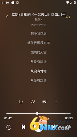 音悦音乐 第5张图