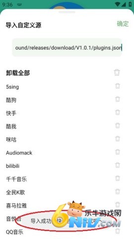 音悦最新版 音悦音乐 第9张图