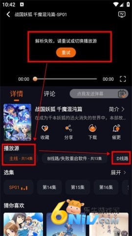囧次元 第12张图