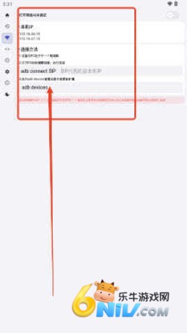 ��ADB�������ֻ��� ��2��ͼ