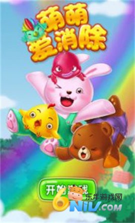 萌萌爱消除 第2张图