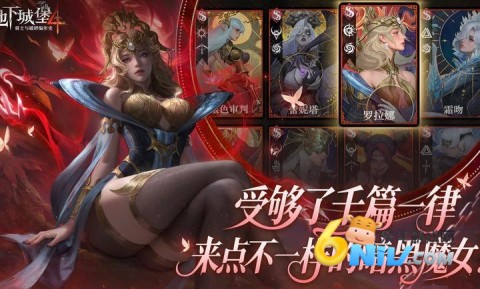 地下城堡4骑士与破碎编年史最新版 第3张图