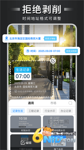 自定义水印相机 第1张图