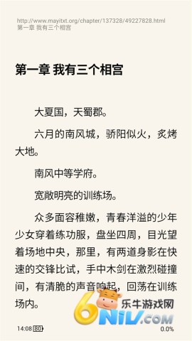 刺猬小说 第3张图