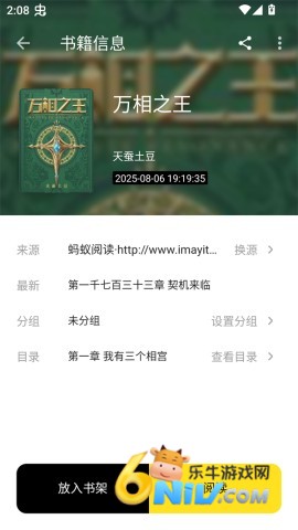 刺猬小说 第2张图