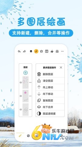 涂鸦画图软件下载 涂鸦画图免费版 第1张图