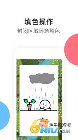 涂鸦画图免费版 第2张图