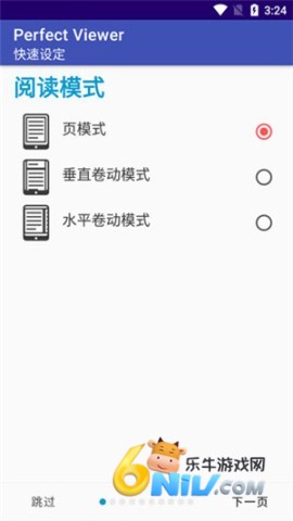 PerfectViewer ��1��ͼ