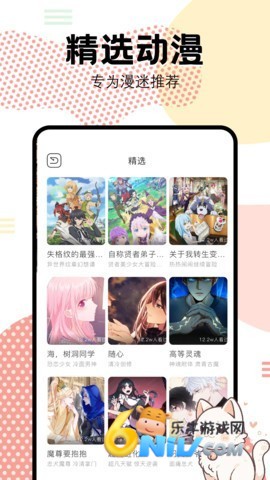 抖漫漫画 第2张图