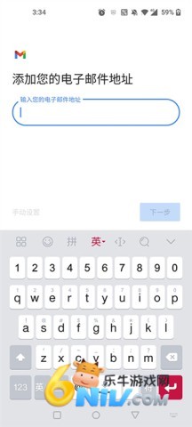 Gmail谷歌邮箱 第9张图
