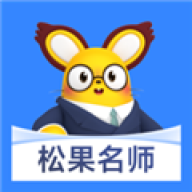 松果名师 v9.4.3.9