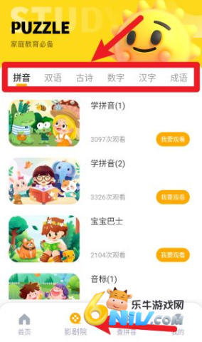 ѧϰ�ŵ���ĸ ��3��ͼ