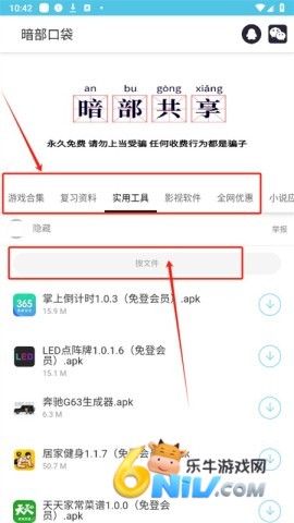 暗部共享官网版 第2张图