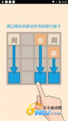 2048朝代版 第2张图