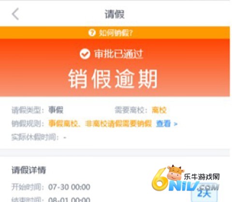 今日校园安卓版 第3张图