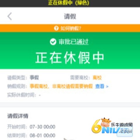 今日校园安卓版 第2张图