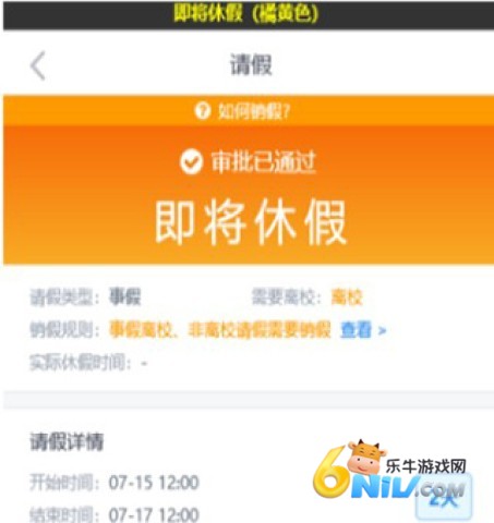 今日校园安卓版 第1张图