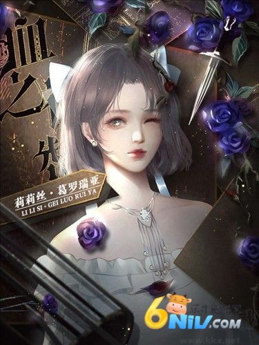 Ѫ֮���� ��3��ͼ