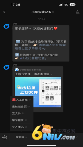 СԳ�����豸�ֻ��� ��2��ͼ