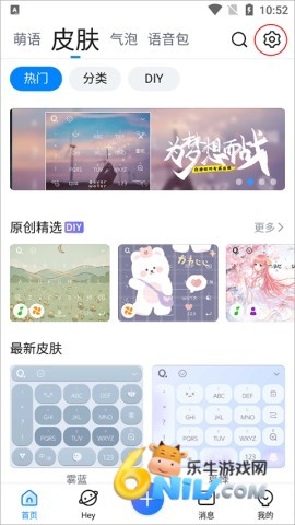 qq输入法官方免费版 第1张图