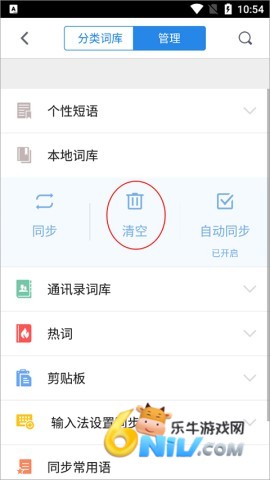 qq输入法官方免费版 第3张图