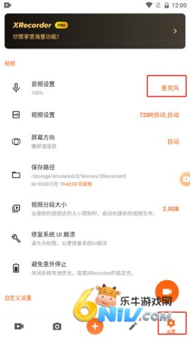 xrecorder¼����ʦ ��1��ͼ