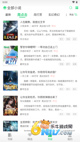 ��¬С˵ ��3��ͼ