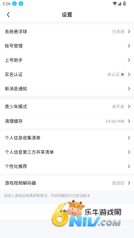 Ѹ������Ϸ ��3��ͼ