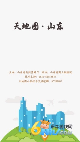 天地图山东 第1张图