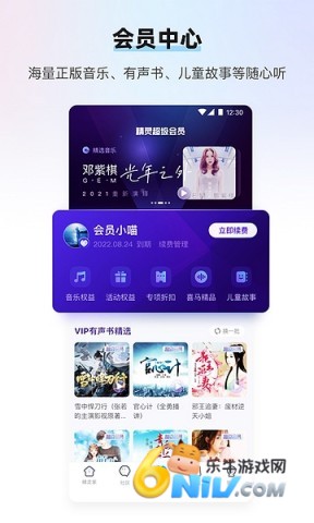 天猫精灵免费版 第1张图