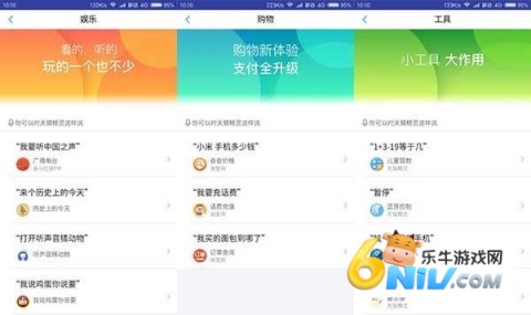 天猫精灵免费版 第8张图