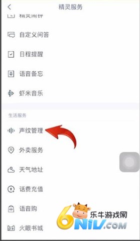 天猫精灵免费版 第6张图