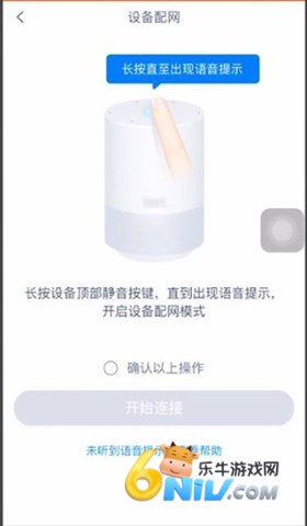 天猫精灵免费版 第4张图