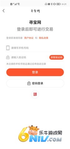 完美国际寻宝天行app 第1张图