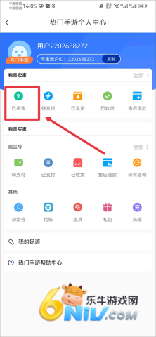 完美国际寻宝天行app 第11张图