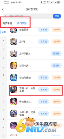 完美国际寻宝天行app 第7张图