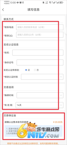 完美国际寻宝天行app 第9张图