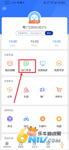 完美国际寻宝天行app 第10张图