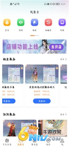 完美国际寻宝天行app 第5张图