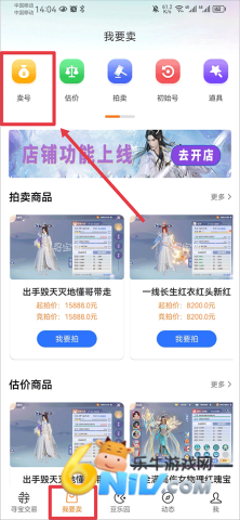 完美国际寻宝天行app 第6张图