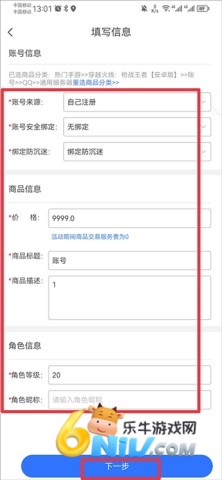 完美国际寻宝天行app 第8张图