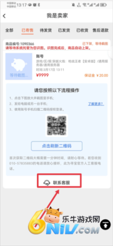 完美国际寻宝天行app 第13张图